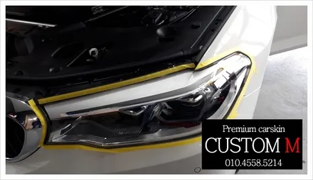 대구랩핑 대구카스킨 BMW E530i ppf생활보호패키지 입니다(대구 커스텀엠 Custom M) / 대구 동구 용계동