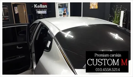 대구랩핑 대구루프스킨 대구카스킨 K5루프스킨입니다 (대구 커스텀엠 Custom M) / 대구 동구 용계동