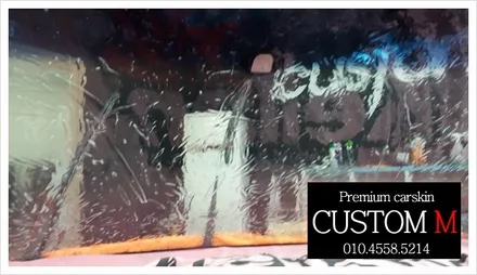대구랩핑 대구카스킨 스파크 전면 썬팅재시공입니다.(대구 커스텀엠 Custom M) / 대구 동구 용계동