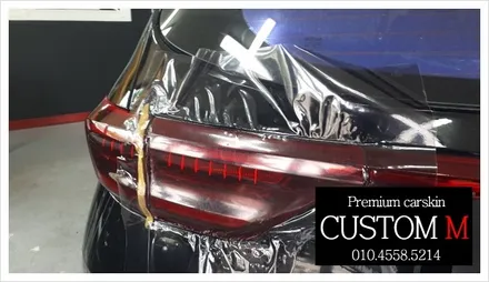 대구랩핑 대구카스킨 스포티지QL 테일램프 라인 라이트필름 시공 (대구 커스텀엠 Custom M) / 대구 동구 용계동
