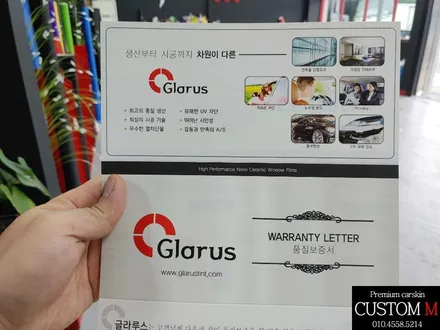 글라루스 틴트 / 대구 동구 용계동