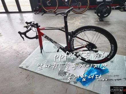 다양한 파편으로부터 자전거 PPF 작업을 통해 자전거 외관을 지켜주세요! / 대구 동구 용계동