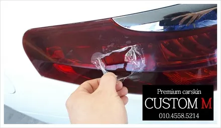 대구랩핑 대구카스킨 SM7노바 라이트필름 작업입니다(대구 커스텀엠 Custom M) / 대구 동구 용계동