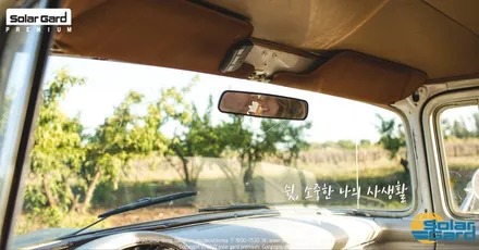 쏘나타 센슈어스 솔라가드 프리미엄 티타늄(Titanium) 시공 - 솔라가드 프리미엄 동대문점 신차 패키지 / 서울 동대문구 답십리동