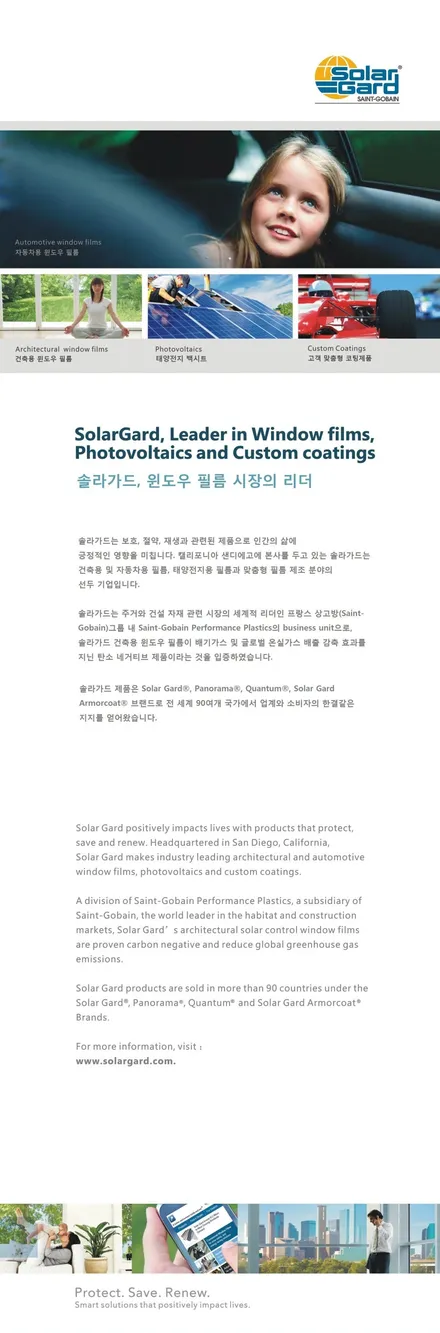 르노삼성 새로워진 더 뉴 QM6 - 솔라가드 프리미엄 동대문점 신차 패키지를 만나다! / 서울 동대문구 답십리동