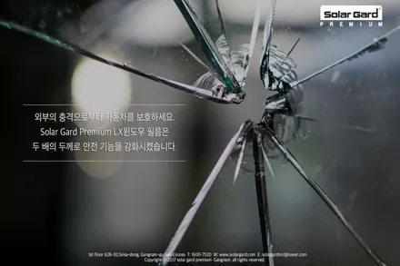 2020 K5 현존하는 세계 최고 스펙 LX 25% + 퀀텀 19% 조합으로 신차 패키지 완성 - 솔라가드 프리미엄 동대문점 / 서울 동대문구 답십리동