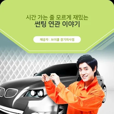 화물차 썬팅 나만 모르는 썬팅 이야기 / 하남 망월동