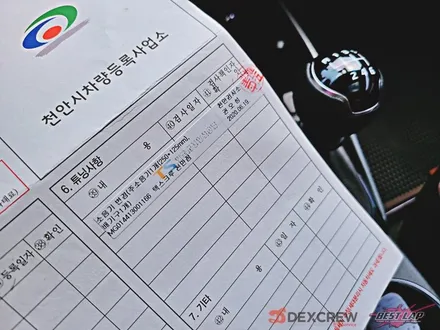 [ 천안 아산 배기튜닝 구조변경대행 ] 기아 포르테 쿱 유니버셜머플러 라인수정 후 구조변경 덱스크루 천안점