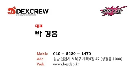 [ 천안 아산 배기튜닝 구조변경대행 ] 기아 포르테 쿱 유니버셜머플러 라인수정 후 구조변경 덱스크루 천안점