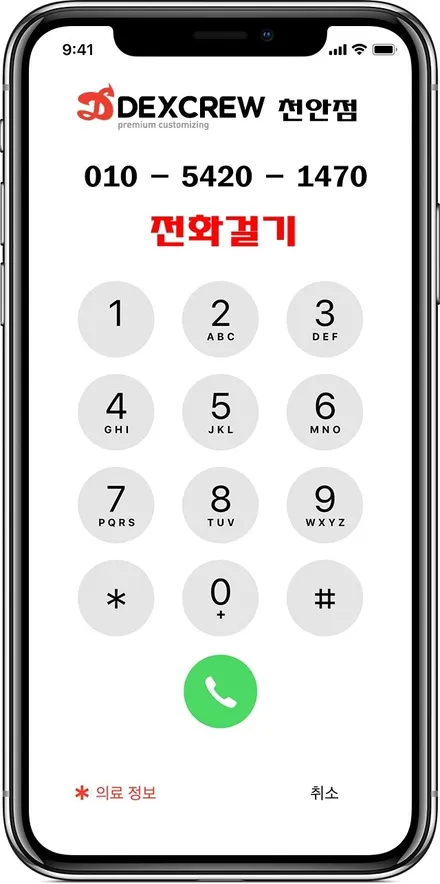 포르테 쿱 룩손 스트럿바 튜닝 ! 천안 아산 평택 멀티튜닝샵 덱스크루 천안점