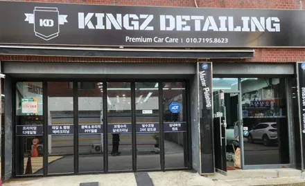 벤츠 S63 차량 석회물 제거 작업했어요. / 서울 영등포