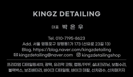 테슬라 모델 Y 생활보호 PPF 작업했어요 / 서울 영등포