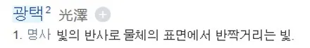 영등포 광택, \'싼타페 광택\' 백옥같은 연출 극강의 퀄리티입니다. / 서울 영등포