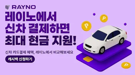 순천 썬팅 전문 자동차세상 팰리세이드 레이노 크로마 시리즈 시공 / 순천시 연향동