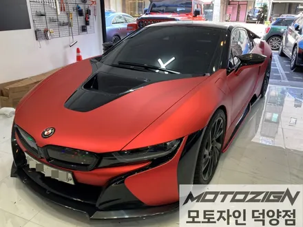 BMW i8 데칼 라인 시공 완료!! / 고양 덕양구, 일산, 파주