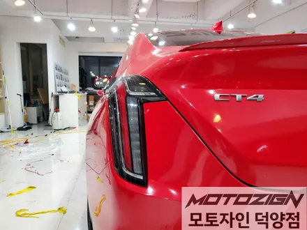 캐딜락 CT4 전체 래핑 덕양구랩핑 일산랩핑 파주랩핑 삼송랩핑 원흥랩핑 카스킨 랩핑전문점 모토자인 덕양점 !!! / 고양 덕양구, 일산, 파주