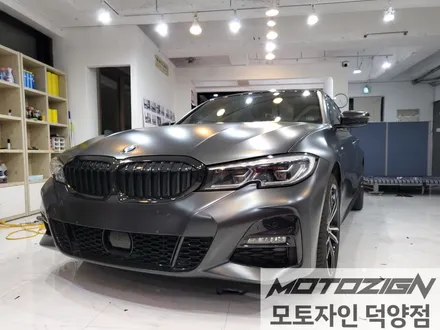 BMW 330e 에이버리 사틴 블랙 락 그레이 메탈릭 전체 랩핑 시공완료!!덕양구랩핑 일산랩핑 파주랩핑 삼송랩핑 원흥랩핑 카스킨 랩핑전문점 모토자인 덕양점 !!! / 고양 덕양구, 일산, 파주