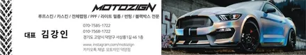일산랩핑 \
