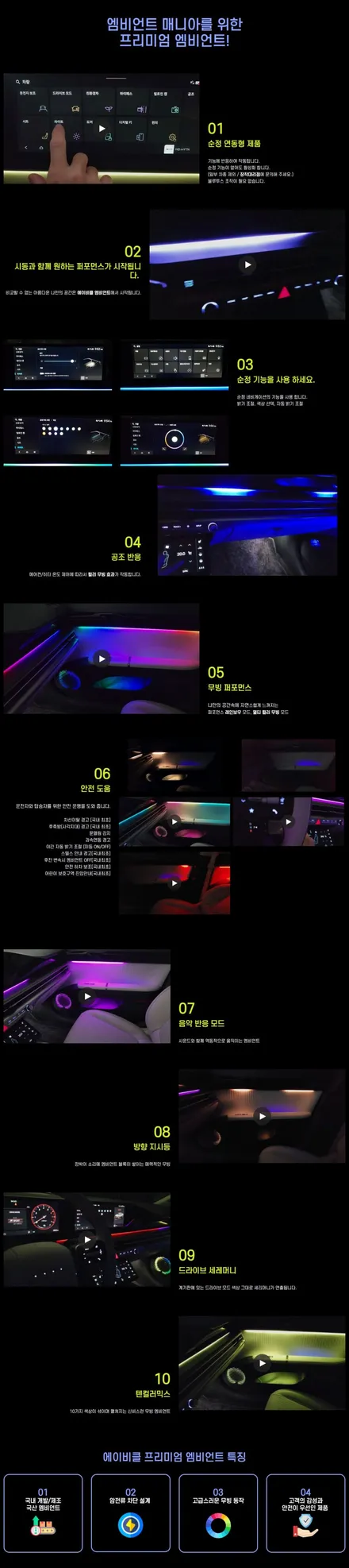 K5 dl3 페이스리프트 무빙 엠비언트 라이트 에이비클 평택점에서 완벽한 퀄리티 / 평택 통복동