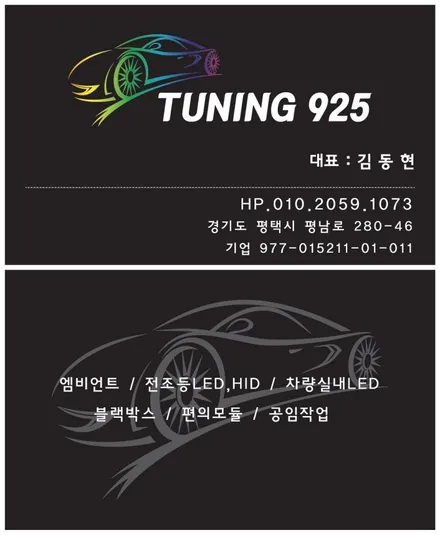 더뉴 그랜저 ig 순정연동 비노출 엠비언트는 에이비클 튜닝925에서 / 평택 통복동