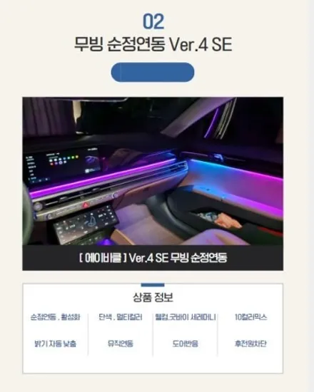 평택 그랜저 GN7 에이비클 무빙 비노출 엠비언트 / 평택 통복동