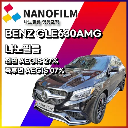 영등포 썬팅 나노필름 영등포점 벤츠 GLE630AMG 썬팅 시공!!! / 서울 영등포구 양평동1가