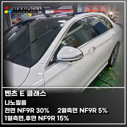 영등포썬팅 나노필름 영등포점 벤츠 E클래스 나노필름 시공 후기 / 서울 영등포구 양평동1가