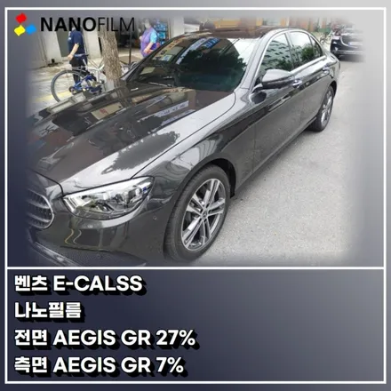 영등포썬팅 나노필름 영등포점에서 벤츠 E 클래스 나노필름으로 시공 하기 / 서울 영등포구 양평동1가