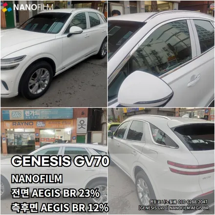 영등포 썬팅 영등포썬팅추천 제네시스 GV70 나노필름 썬팅시공 / 서울 영등포구 양평동1가