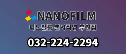 영등포썬팅 나노필름 영등포점 현대 팰리세이드 나노필름 시공 후기 / 서울 영등포구 양평동1가