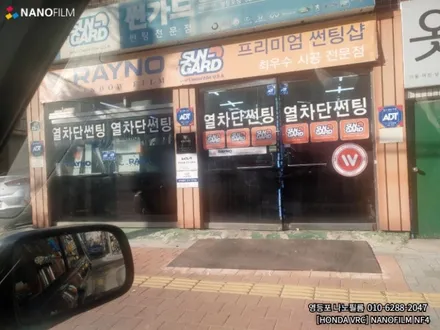 영등포 썬팅 영등포썬팅추천 혼다 CRV 나노필름 썬팅 재시공 / 서울 영등포구 양평동1가