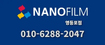 영등포 썬팅 영등포썬팅추천 혼다 CRV 나노필름 썬팅 재시공 / 서울 영등포구 양평동1가
