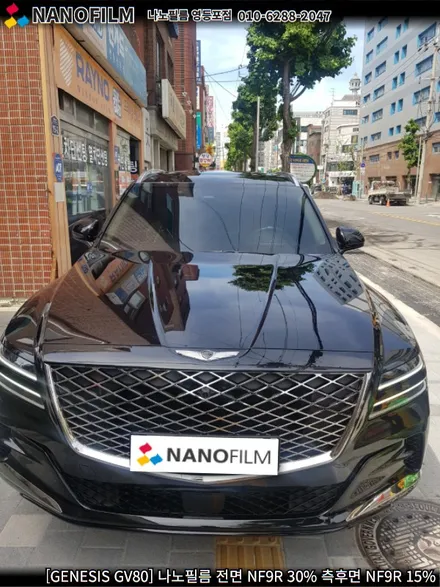 영등포 썬팅 나노필름 영등포점 제네시스 GV80 시공 후기 / 서울 영등포구 양평동1가