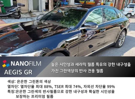 영등포 썬팅 나노필름 영등포점에서 하는 기아 K9 이지스(AEGIS) GR 시공 / 서울 영등포구 양평동1가