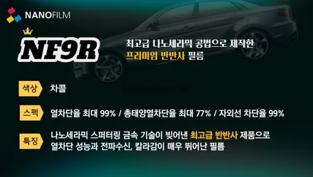 영등포 썬팅 업체 타스만 나노필름 NF9R 만족 썬팅 후기 / 서울 영등포구 양평동1가