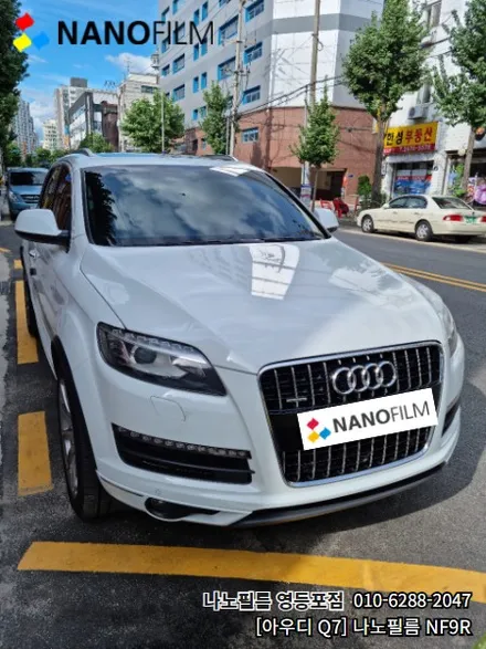 영등포썬팅 나노필름 영등포점 아우디Q7 나노필름 시공 후기 / 서울 영등포구 양평동1가