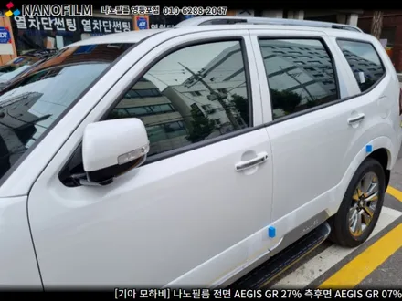 영등포썬팅 나노필름 영등포점 기아 모하비 나노필름 AEGIS로 시공 하기! / 서울 영등포구 양평동1가