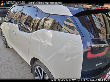 영등포 썬팅 나노필름 영등포점 BMW i3 썬팅 시공 / 서울 영등포구 양평동1가