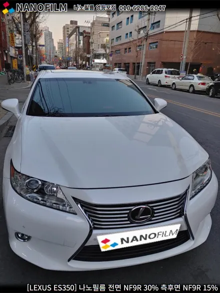 영등포 썬팅 나노필름 영등포점 LEXUS ES350 썬팅 시공 후기 / 서울 영등포구 양평동1가