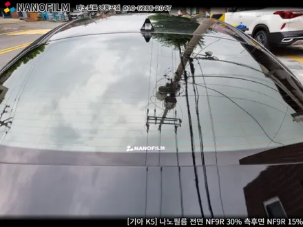 영등포썬팅 나노필름 영등포점 기아 K5 나노필름 시공 후기 / 서울 영등포구 양평동1가