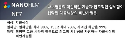 썬가드영등포점 그랜저 NF7 영등포썬팅 시공 / 서울 영등포구 양평동1가