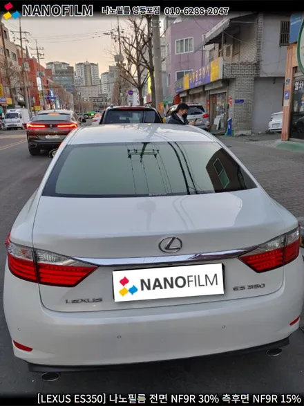영등포 썬팅 나노필름 영등포점 LEXUS ES350 썬팅 시공 후기 / 서울 영등포구 양평동1가