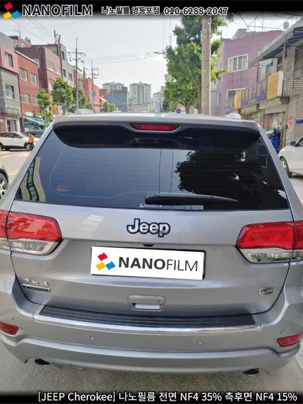 영등포썬팅 나노필름 영등포점 JEEP 체로키 시공 후기 / 서울 영등포구 양평동1가
