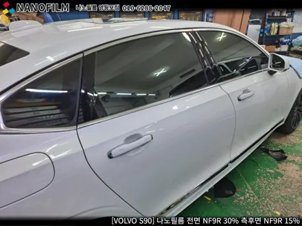 영등포썬팅 나노필름 영등포점 볼보 S90 시공후기 / 서울 영등포구 양평동1가