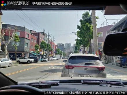 영등포썬팅 나노필름 영등포점 JEEP 체로키 시공 후기 / 서울 영등포구 양평동1가