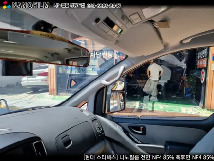 영등포썬팅 나노필름 영등포점 현대 스타렉스 나노필름 시공 후기 / 서울 영등포구 양평동1가