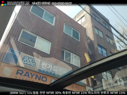 영등포썬팅 나노필름 영등포점 BMW 5GT 시공후기 / 서울 영등포구 양평동1가