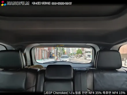 영등포썬팅 나노필름 영등포점 JEEP 체로키 시공 후기 / 서울 영등포구 양평동1가