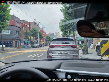 영등포썬팅 나노필름 영등포점 기아 K5 나노필름 시공 후기 / 서울 영등포구 양평동1가