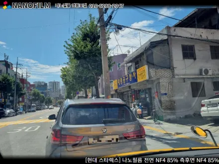 영등포썬팅 나노필름 영등포점 현대 스타렉스 나노필름 시공 후기 / 서울 영등포구 양평동1가